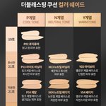 <b>쿠션</b> 21호 살까 23호 살까