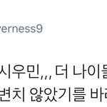 [시우민] 시우민 마음이 변하지않았기를