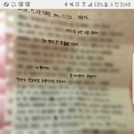 [댓글부탁해] 백지수가 ㅅㅁㅈ한테 <b>유서</b> 남겼었어