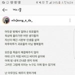 [댓글부탁해] ㅅㅁㅈ 자기친구들 자살한거 <b>가사</b>로 썼던데