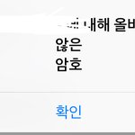 [조언부탁해] 아이폰 나만그래??도와조ㅜ