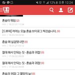 네이트판 <b>검색</b>에 혼숨 쳤는데