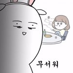 <b>오이</b>냄새 맡음
