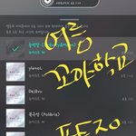 [뉴이스트] 여름꼬야학교 참여브야들 봐주시꼬☺