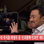 신과함께2 레드카펫 <b>생생</b>한 현장뷰뷰