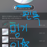 [뉴이스트] 밍기 인별ㅡ심멎주의!임산부 및 <b>노약자</b> 클릭 금지
