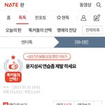윤지성씨 <b>연습</b> 좀 제발 하세요