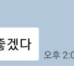 [EXO] 남사친한테 <b>덕후</b>존 자랑했는데