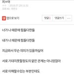 (추가) 진짜 ㅈㅇ초성 쓴 글쓴이