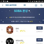 [EXO] <b>소바</b> 본상 다시 1퍼차이나네
