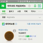 [뷰티톡] <b>비누</b> 이거 사려고하는데 좋음?