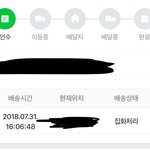 [EXO] 이러면<b>보통</b> 내일안에오는건가