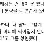 [EXO] 갓함 <b>감독님</b> 경수 언급