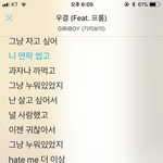 [댓글부탁해] 내남친 이거 싸우자는건가?