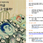 [도와주세요] [불면증 연구대상자 모집] 나는 지금 잘 자고 있을까...