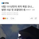 [EXO] 나랑 <b>한국</b> 뜰<b>사람</b>ㅎㅎㅎㅎㅎㅎ(1/493010)