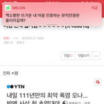 [EXO] <b>모야</b>나만갑자기이런거옴?