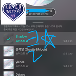 [뉴이스트] 클릭별(스타) 워즈 공짜별(~20:40) 나도 부톡주