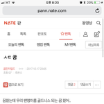 [골든차일드] ㅅㄷ 내가 썼던 글인데 <b>예지</b>몽인가..