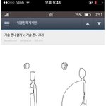 [드루와] 오늘 <b>보충</b> 쨋는데