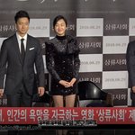 박해일 수애 <b>상류사회</b> 시사회 ㄱㄱㄱ