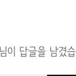 [댓글부탁해] 야 딕<b>헌터</b>가 답글달아줌ㅜㅠㅜㅠㅜㅠㅠ