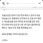 [댓글부탁해] 메르스 2차 <b>음성</b>나왔대!!