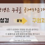 성경이 증거하는 안상홍님!