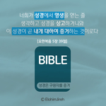 성경의 <b>예언</b>이 증거하는 안상홍님