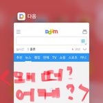 폰 <b>아래</b> 죠………>기 보면