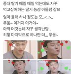 [EXO] <b>베톡</b>에 이거 ㅈㄴ귀여우서