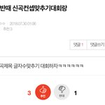 [EXO] 난 얘 의견 <b>찬성</b>해