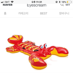 [댓글부탁해] <b>모레</b> 바다가는데 엄마가 이거샀댘ㅋㅋㅋ