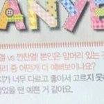 [EXO] 역시 사람 <b>눈</b> 다 똑같구나
