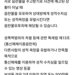 [EXO] 성적으로 수치심 드냐