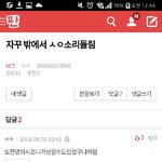 [NCT] 이 시즈니 지명수배함
