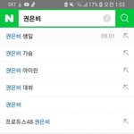 [모두드루와] <b>권은비</b> 이거 뭐야;;;