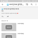재넌 여친이랑 헤어짐?