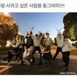 [NCT] 난 진짜 입덕했을때