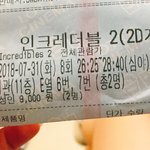 나 <b>심야</b>영화 보러와ㅛ다!!!
