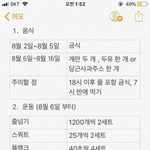 [드루와] 난 <b>하드</b>한 디이어트가 됴아