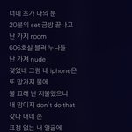 [댓글부탁해] 양<b>홍원</b> 노래 가사 왜이럼??