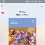 [세븐틴] 이 영상 아는 사람 ㅠㅠ