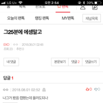 [EXO] 너님 빨리 캡한거 올려<b>쥬</b>...