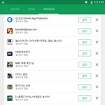 [드루와] 나 초6때 깔았던 <b>앱들</b>봐 ㅋㅋㅋㅋ