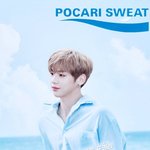 [강다니엘] 녤 포/<b>카리</b> 광고가즈아ㅏ