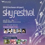 [EXO] 인춴공항 페스티벌에  엑소나<b>온대</b>