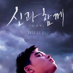 [도경수] 신과함께 오늘 개봉!! 포토티켓용 몇개 가져왔어