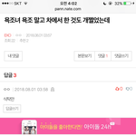 [EXO] <b>식탁</b> 있다고 한 년아