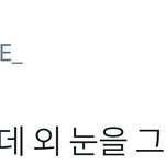 [시우민] 시우민 눈을 왜 그렇게 떠?